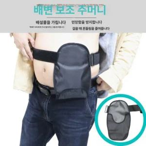 장루 주머니 커버 운동용 검은색 파우치 복대 DD몰