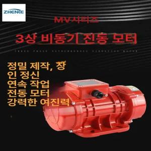 진동모터 산업용 전기 모터 단상 바이브레타
