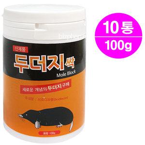 두더지싹 100g- 10통/두더지 퇴치제