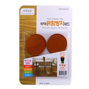 [RGKPQ843]마루데코 바닥 긁힘방지 패드 원형 8P 의자 캡
