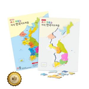 칠판부착 자석 지도퍼즐 초등 한국 지리학습 지구 생일선물 어린이집 추천