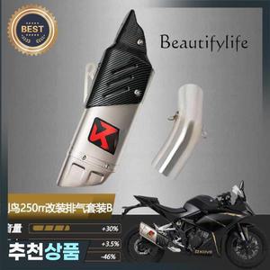 Stingray 250rr 수정 배기관 SC Scorpio AR 요시무라 미드 테일 오토바이  머플러 마후라