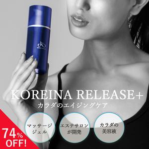 코레이나 릴리스 KOREINA RELEASE 바디 젤 100ml 마사지 에이징 케어 용액 랩핑 에스테틱 이 개발 크리스마
