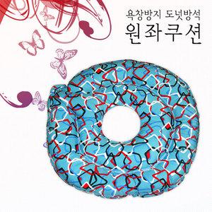 건강누리 다용도 낮은타입 2골 원좌쿠션/방석(도넛/산모방석)