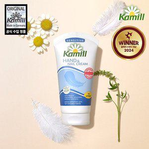 [카밀]핸드&네일크림 센시티브 75ml