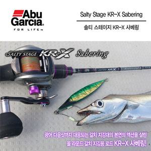 아부가르시아 솔티 스테이지 KR-X 사베링