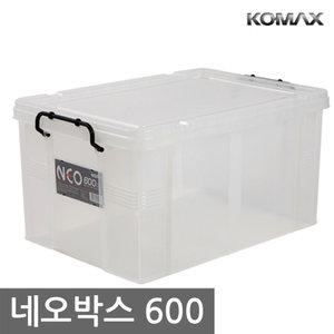 코멕스 네오박스 600/리빙박스 수납박스 공간박스