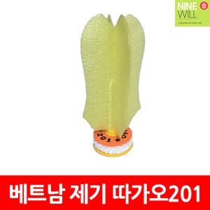 베트남 제기따가오201/까우다/재기/놀이/게임