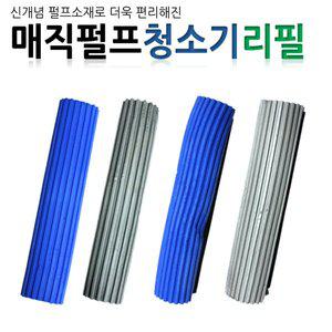 [마이독스]매직 펄프청소기 리필