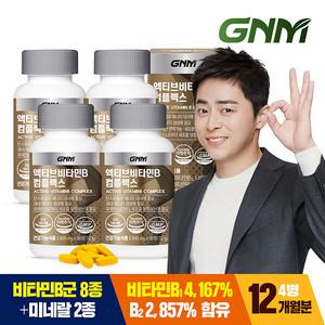 [총 12개월분] GNM 액티브 비타민B 컴플렉스 90정 X 4병 / 비오틴 아연 셀레늄