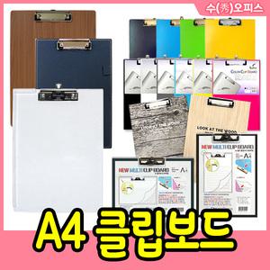 클립보드 A4 A3 뉴 멀티 클립보드 서류철 메모판 펜홀더 서류철 사무용품
