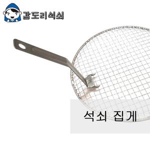 석쇠 집게 잡화 숯 참숯 일회용 바베큐 참숯 원형 번개탄 업소용 석쇄