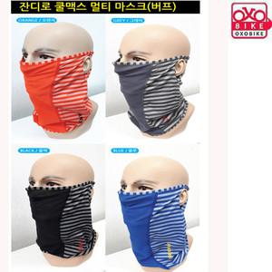 [OXO바이크]잔디로고급마스크