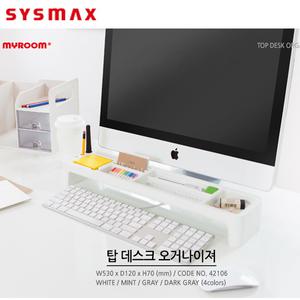시스맥스 탑 데스크 오거나이저 모니터 앞 책상 정리 사무용품 수납 효율적