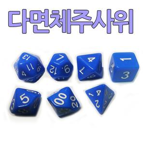 파란색 4 6 8 10 12 20 다각형 다면체주사위