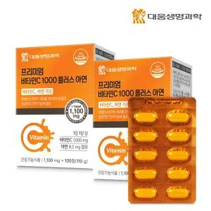 면역 비타민C 1000 아연 100정 2박스(200일분)