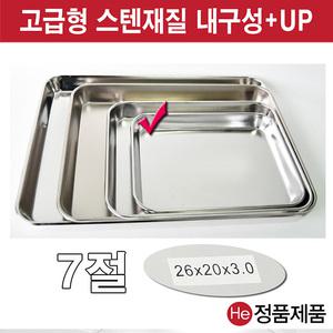 개무밧드 7절 바트 트레이 곡반 스펀지캔 다용도통 스텐 구급 응급 핀셋 포셉 거즈통