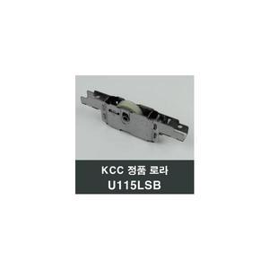 KCC창호 로라 U115LSB 수리 교체 부속 부품 샤시 샷시