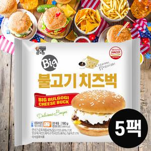 대신 빅 불고기 치즈벅 햄버거 5봉 치즈버거 편의점 빵