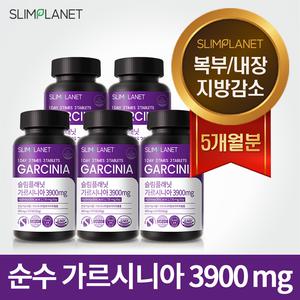 슬림플래닛 가르시니아 3900mg 5개월분 다이어트식품/HCA 탄수화물 컷팅