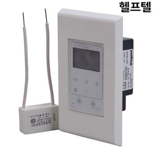 아남 무선 리모콘 스위치 단품 CLOCKCON4 TLS01002L 853394