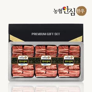 1등급 찜갈비세트 1호 2.4kg (갈비800gX3팩)