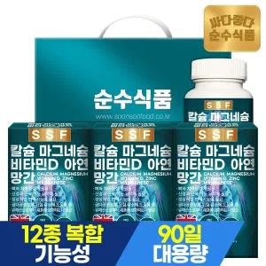 [순수식품](얼리추석) 선물세트 해조 칼슘 마그네슘 비타민D 아연 망간 1세트(3박스 9개월분) / 칼마디...