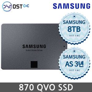 [병행수입] 삼성 870 QVO 8TB SSD 노트북용 데스크탑용 SSD MZ-77Q8T0BW