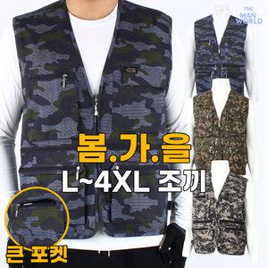 [더맨월드]노블면TC조끼 남성 봄가을 단체복 유니폼 현장 퀵 배달 조끼