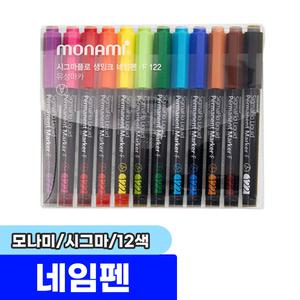 [문구채널] 모나미 시그마플로 생잉크 네임펜 12색