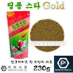 핑퐁 스타 골드 잉어/금붕어 고급 사료 230g