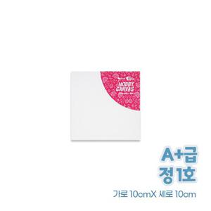 [토단] 하비 캔버스 정사각 1호 10x10