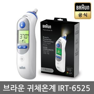 [브라운 공식 판매점] 브라운 써모스캔 귀체온계 IRT-6525 (총 필터 21개)