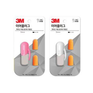 3M 소음방지 이어플러그 귀마개 KE1100(핑크/화이트)
