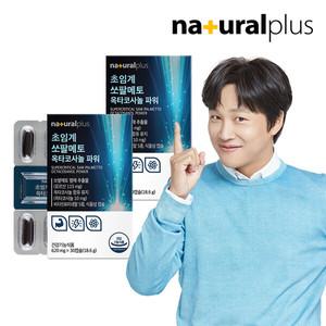 [내츄럴플러스] 초임계 쏘팔메토 옥타코사놀 파워 30캡슐 2박스 / 로르산 115mg 식물성캡슐