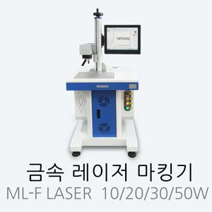 금속레이저마킹기 파이버F 파이버레이저 50W 애견인식표제작 알루미늄명판 FIBER레이저마킹기