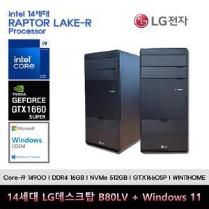 LG전자 데스크탑 14세대 I9 컴퓨터 B80LV-I9AR4SD-GTX1660SP+WIN11(I9 14900/16GB/SSD512G/GTX1660SP/WIN11