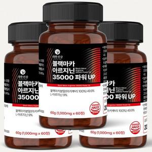 대한건강 블랙마카 아르기닌 35000 파워 UP 3통 180정 아르지닌 흑마늘 야관문 구기자 오미자 복분자 함유
