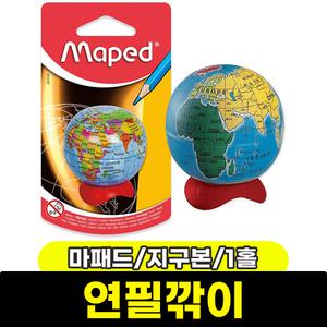 [문구와팬시] 마패드 지구본 연필깎이 (1홀/051110)