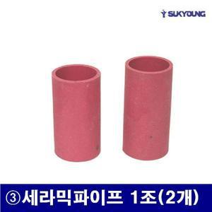 석영기기 7400157 석영 PVC용접기부품 세라믹파이프 1조(2개) (1조(2EA)) 자재 기타