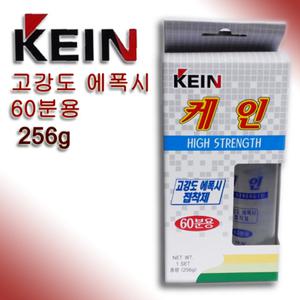 강력에폭시 케인 에폭시 본드 60분 256g