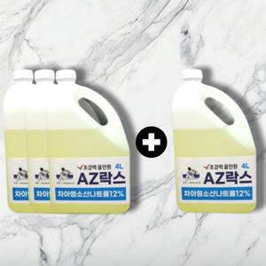 [3+1] AZ락스 대용량 가정용 업소용 화장실 욕실 청소 배수관 머리카락 4L 4개
