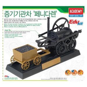 증기기관차 페니다렌 만들기 / 단체/ 학습용