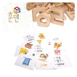 (한글교구와 낱말카드)