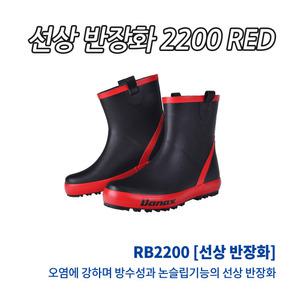 바낙스 선상 반장화 2200 RED