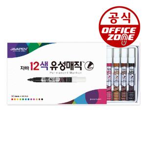 자바 유성매직12색 세트 마카펜 유성펜