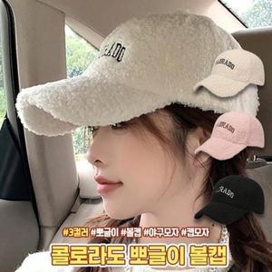 [BZJL8JIP_4C]하이뷰 2286 콜로라도 뽀글이 볼캡 모