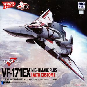 웨이브 초시공요새 마크로스 1/72 VF-171EX Nightmare Plus (Alto Custom) 나이트메어 플러스 알토기 [MC-074]