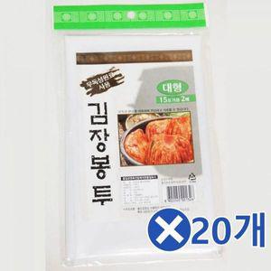 [기타]김장봉투 KAYBXVVB 2매-대형 15포기용x20개 봉지 절임배추비닐