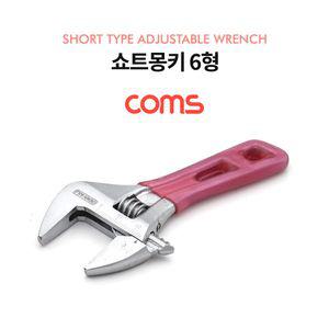 쇼트 몽키 6형 스패너 공구 수공구 몽키스패너